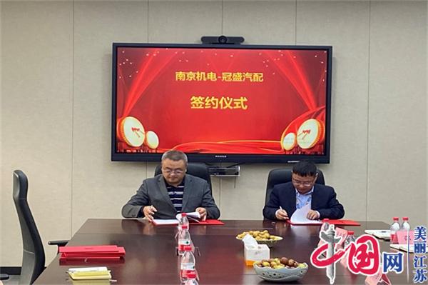 米兰·（milan）中国官方网站正式启动“南京机电-冠盛汽配教师企业实践流动站”进站计划